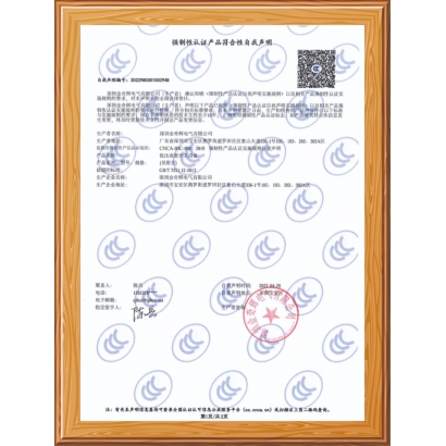 自我聲明證書(shū)