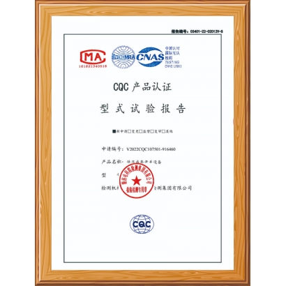 自愿認(rèn)證報(bào)告