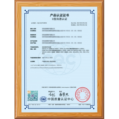 自愿認(rèn)證證書(shū)