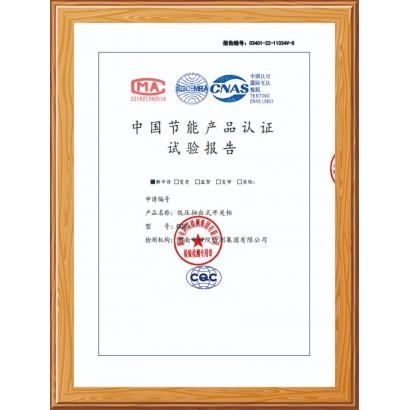 節(jié)能報(bào)告