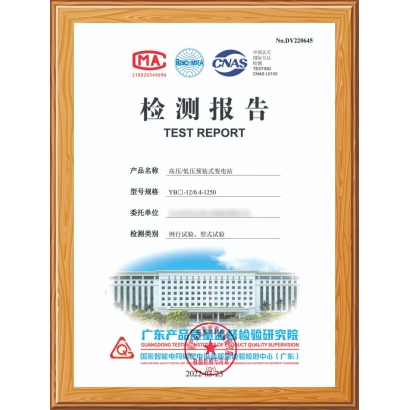 歐變型式試驗(yàn)報(bào)告