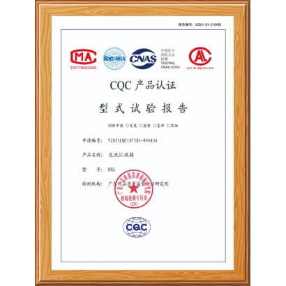 交流匯流箱報(bào)告