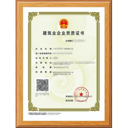 建筑機(jī)電安裝工程專(zhuān)業(yè)承包資質(zhì)