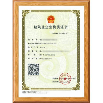 施工勞務(wù)不分等級(jí)資質(zhì)