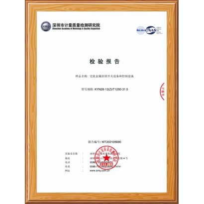 高低壓設(shè)備檢驗(yàn)